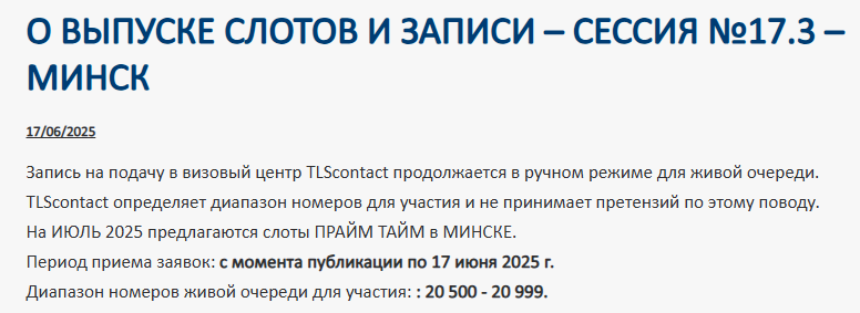 Акция визового центра