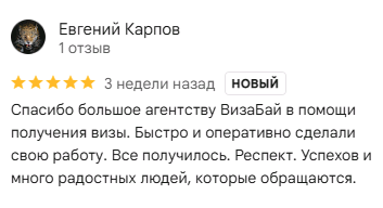 Национальная виза в Польшу