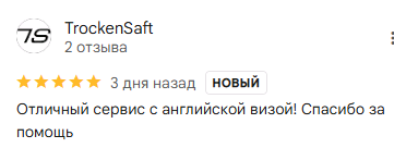 Виза в Британию