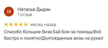 Деловая виза в Польшу