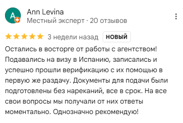 Виза в Испанию для белорусов