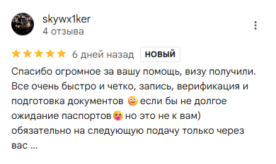 Виза в Испанию для белорусов