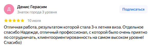 Виза в Италию - агентства
