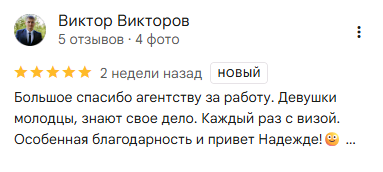 ВИЗАБАЙ отзывы